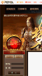Mobile Screenshot of cq.peiyou.com