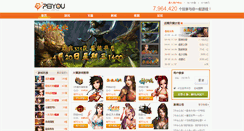 Desktop Screenshot of fhcq.peiyou.com
