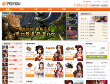 Tablet Screenshot of fhcq.peiyou.com