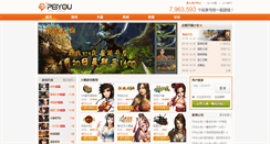 Desktop Screenshot of peiyou.com