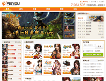Tablet Screenshot of peiyou.com